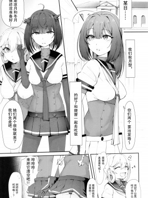 [雪国キリッとみるく (キリッと)] 月タチガミチルマデ (艦隊これくしょん -艦これ-) [猫岛汉化组]_02