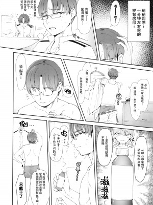 [雪国キリッとみるく (キリッと)] 月タチガミチルマデ (艦隊これくしょん -艦これ-) [猫岛汉化组]_03