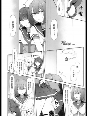 [雪国キリッとみるく (キリッと)] 月タチガミチルマデ (艦隊これくしょん -艦これ-) [猫岛汉化组]_05