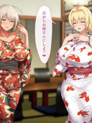 [むらパラ! (two9oNe、寿退社、後藤しい)] テニス部と間違えて巨乳ギャルお姉さん達のヤリサーに入ってしまった話_0450