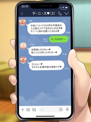 [むらパラ! (two9oNe、寿退社、後藤しい)] テニス部と間違えて巨乳ギャルお姉さん達のヤリサーに入ってしまった話_0911