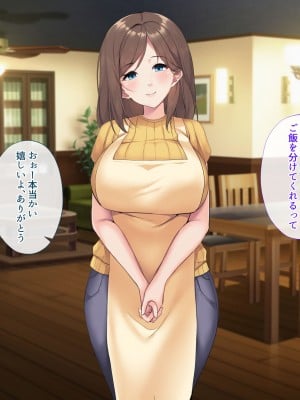 [サポットノーズ (ユウサギ)] 催眠支配2 ～5人の美女奴隷に囲まれた自由奔放ハーレムライフ～_117