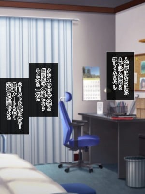 [サポットノーズ (ユウサギ)] 催眠支配2 ～5人の美女奴隷に囲まれた自由奔放ハーレムライフ～_015