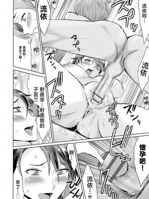 [黒岩瑪瑙] こうして義母は僕の雌になった【特装版】 [中国翻訳]_image_202