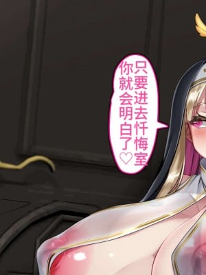[かわはぎ亭] 懺悔室の生殖者+壁尻聖母の受胎告知_118