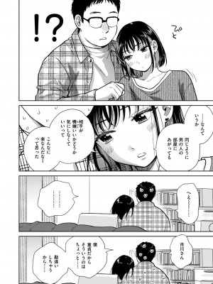 COMIC 失楽天 2024年11月号 [DL版]_080