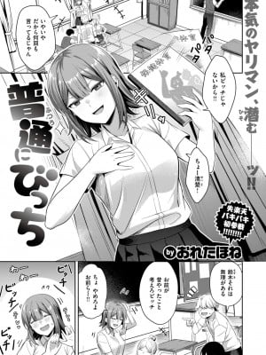 COMIC 失楽天 2024年11月号 [DL版]_049