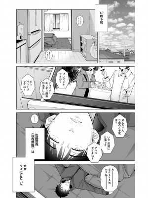 [シイナ] ノラネコ少女との暮らしかた第5集【合本版】_032