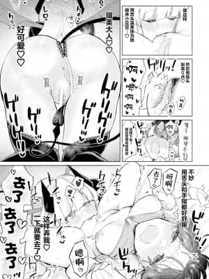 [すえつぐ] サキュバスの恩返し (二次元コミックマガジン サキュバス百合えっち Vol.3) [提黄灯喵汉化组]_15