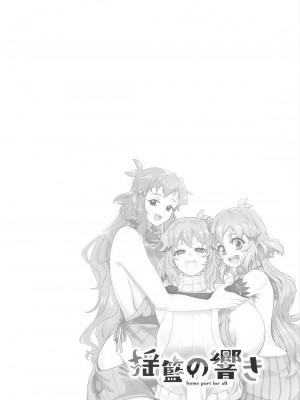 (絶唱ステージ22) [立体温響 (よろず)]  揺籃の響き - home port for all   (戦姫絶唱シンフォギア)_53