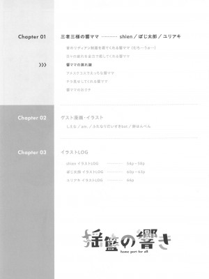 (絶唱ステージ22) [立体温響 (よろず)]  揺籃の響き - home port for all   (戦姫絶唱シンフォギア)_16