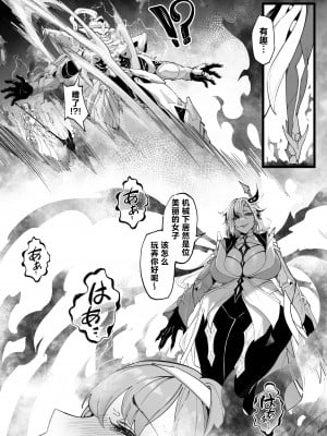 [KeinV] 博士の研究3 (原神、崩壊スターレイル) [中国語] [無修正]_17