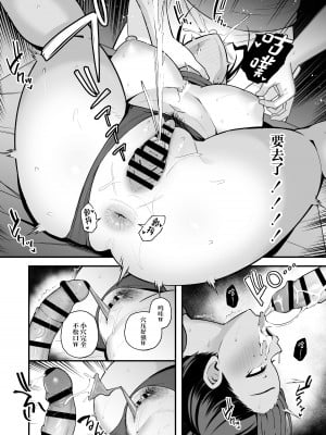 [いーといん (といん)] 陸上部部長♀、ヤンキー達に堕とされる [中国翻訳] [DL版]_16