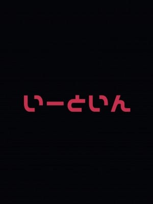 [いーといん (といん)] 陸上部部長♀、ヤンキー達に堕とされる [中国翻訳] [DL版]_43