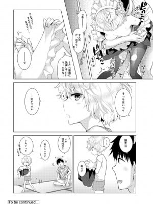 [シイナ] ノラネコ少女との暮らしかた第4集【合本版】_023