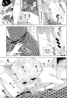 [シイナ] ノラネコ少女との暮らしかた第4集【合本版】_110
