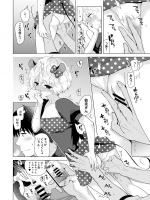 [シイナ] ノラネコ少女との暮らしかた第4集【合本版】_039