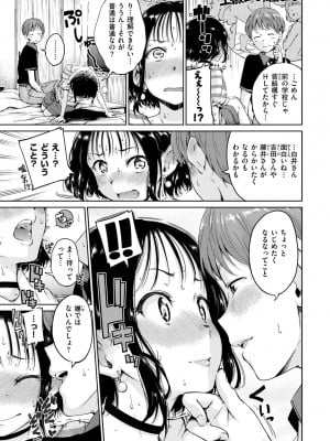 [Hamao] ショコラ [DL版]_093