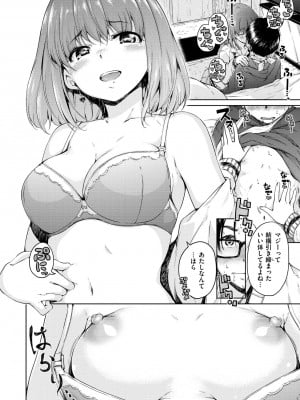 [Hamao] ショコラ [DL版]_022