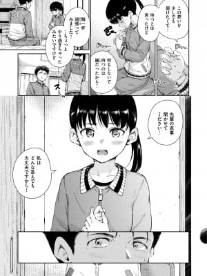 [Hamao] ショコラ [DL版]_057