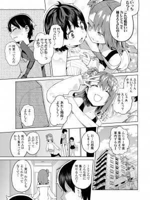 COMIC LOE VOL.10 みにえるおー 4時間目_045