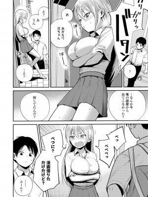 COMIC LOE VOL.10 みにえるおー 4時間目_084