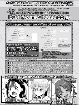 COMIC LOE VOL.10 みにえるおー 4時間目_078