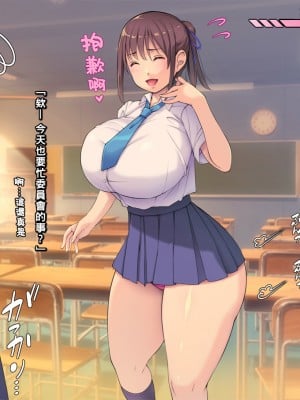 [いちごクレープ大盛組 (横十輔)] ボクの豊満彼女が寝取られる。 1+2_066