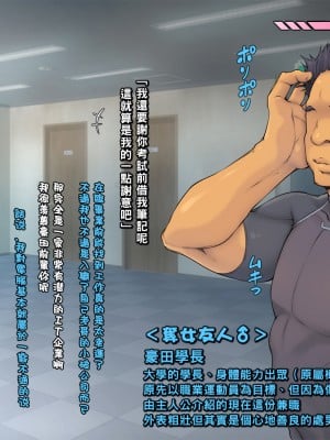 [いちごクレープ大盛組 (横十輔)] ボクの豊満彼女が寝取られる。 1+2_117