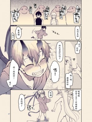 [めたもる (りょう)] ドスケベエルフの異種姦日記 12 [爱撕鸡膜汉化] [DL版]_46