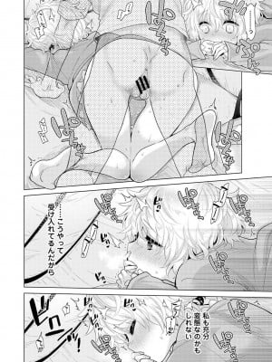 [シイナ] ノラネコ少女との暮らしかた第6集【合本版】_041