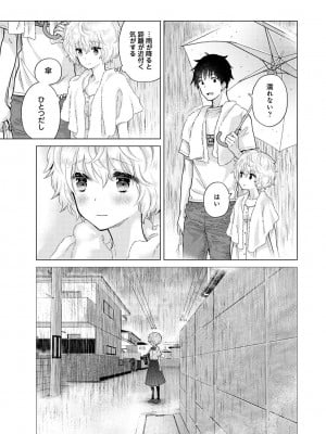 [シイナ] ノラネコ少女との暮らしかた第6集【合本版】_108