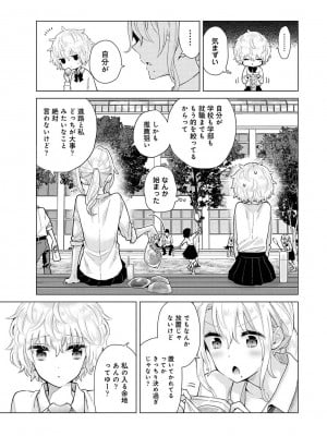 [シイナ] ノラネコ少女との暮らしかた第6集【合本版】_056