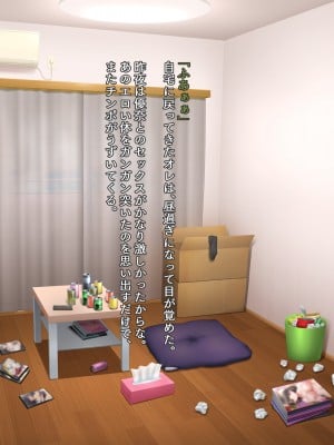 (同人CG集) [タランボ] 今夜、最愛の妻が隣人に…_b076