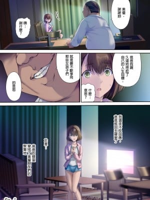 [規制当局 (リヒャルト・バフマン)]パパの寝室は娘友達のたまり場 1-3[買動漫授權中文版] [無修正]_01_072