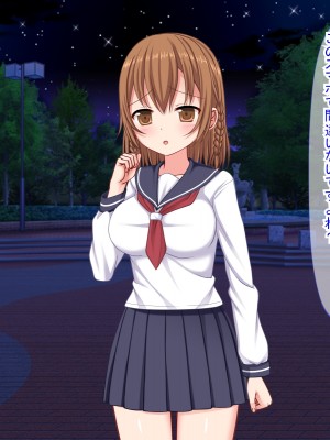 (同人CG集) [ふたばシュガー (カワバター)] スマホの落とし物から始まるNTR_014