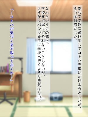 (同人CG集) [3-2画源 (カワバター)] 田舎へ帰って姪っ子を孕ませました ～小悪魔な姪っ子コトハ～_047_045