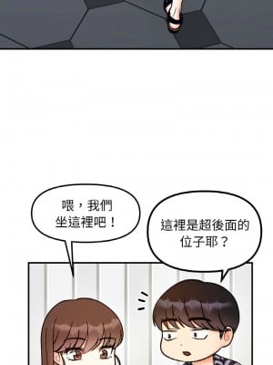 她才不是我姊姊 36-37話_36_09