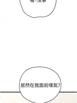 初次深交，請多指教 67話_67_07