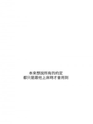 玩轉學姊 31-32話_31_16
