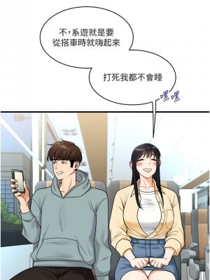 玩轉學姊 31-32話_32_06