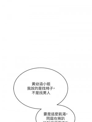 玩轉學姊 31-32話_32_10