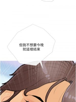 糖果爸爸的搶婚大作戰 26-27話_26_01