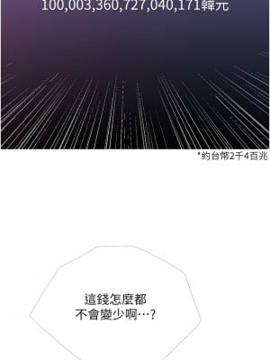 糖果爸爸的搶婚大作戰 26-27話_26_04