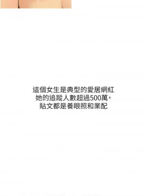 糖果爸爸的搶婚大作戰 26-27話_26_06