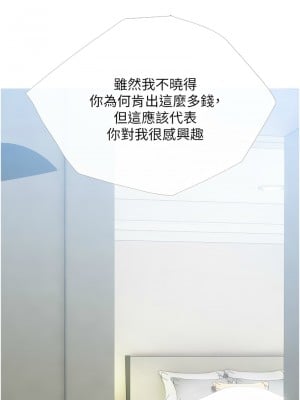 糖果爸爸的搶婚大作戰 26-27話_26_08