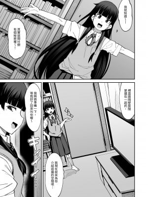 [シコ寝るミックス (かーうち)] 放課後交尾同好会へようこそ!! 地味女子3人+保健教師編｜歡迎來臨放學後交尾同好會!!樸素女孩3人+保健老師篇 [中文] [Miyano]_013_015