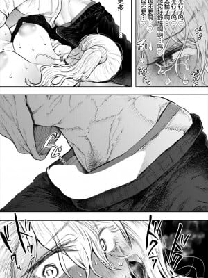 [しょむ] 駄犬にギャル (COMIC 夢幻転生 2024年9月号) [死兆修会] [DL版]_39
