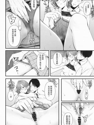 (歌姫庭園39) [@e.com (ae)] どうせ夢なら (アイドルマスター シャイニーカラーズ)｜反正梦一场 [中国翻訳]_14