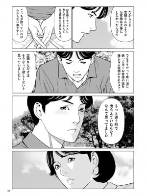 [タカスギコウ] 刹那の恋 +  【電子特装版】特典 描き下ろしイラスト [DL版]_068